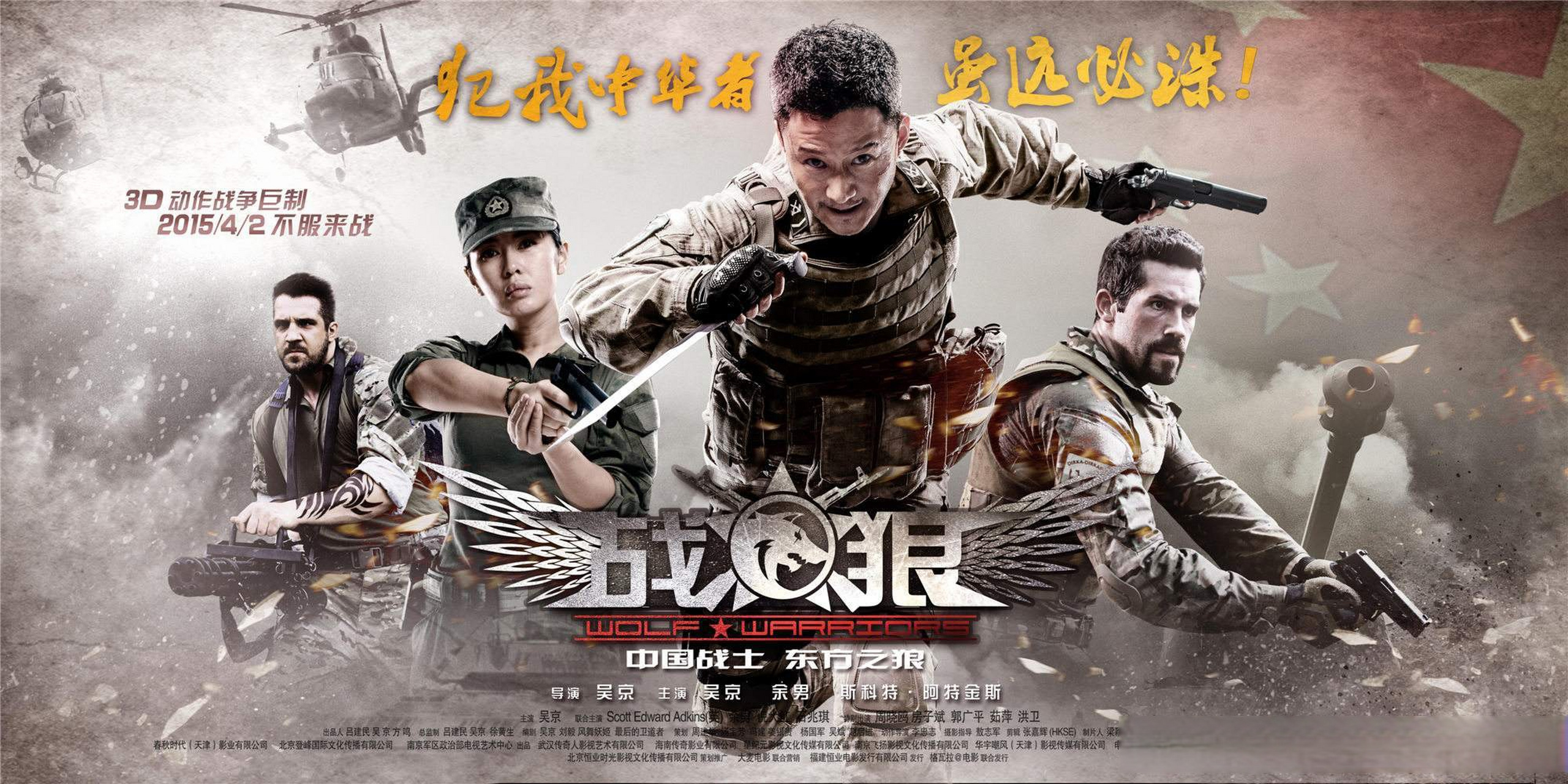 战狼战狼(战狼战狼多少集)